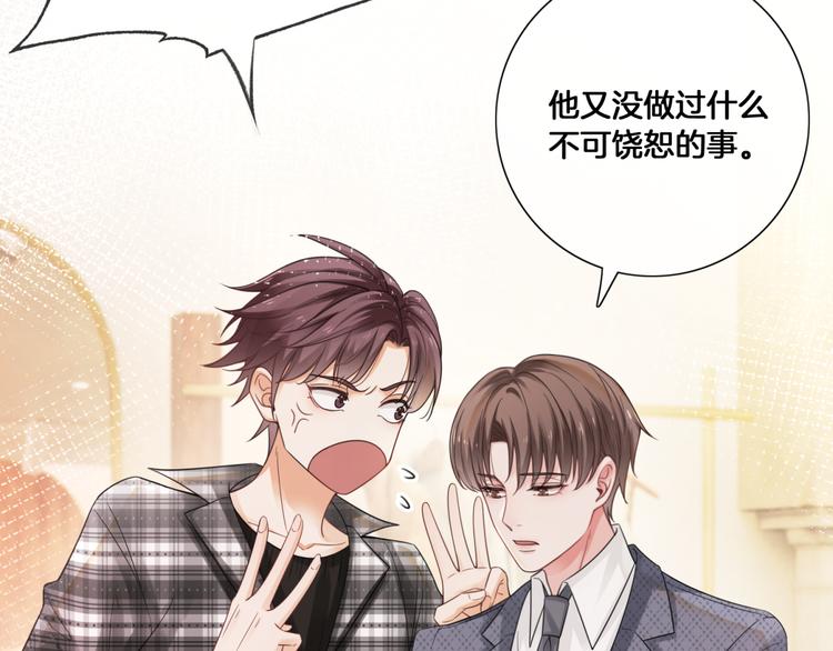 第16话 小狐狸计划通19