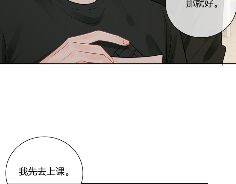 第8话 他的秘密57
