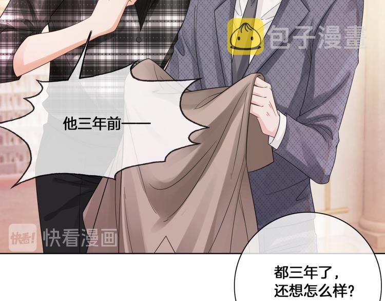 第16话 小狐狸计划通20