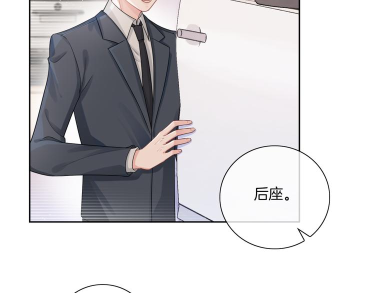 第16话 小狐狸计划通54