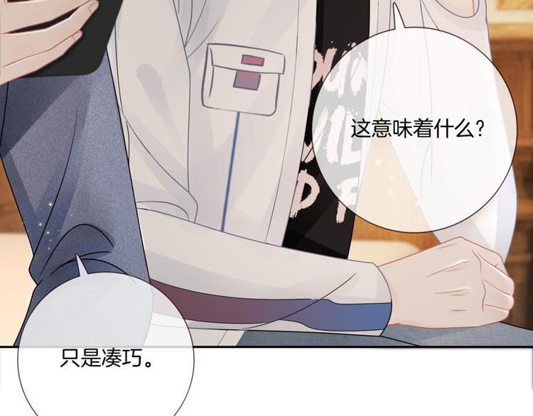 第14话 时间回溯之谜51