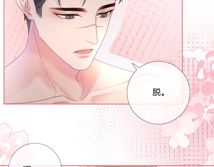 第17话 坦诚相待73