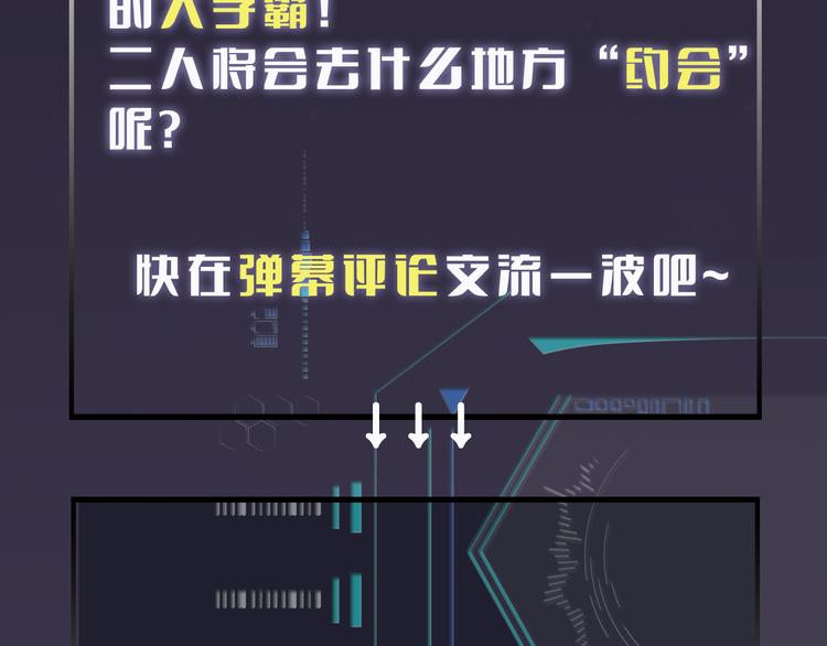 第12话 出门约会？91