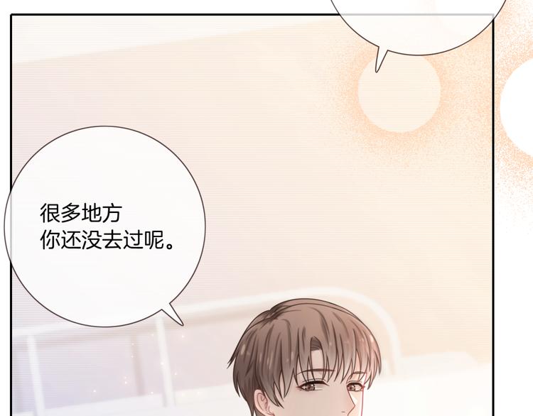 第12话 出门约会？80