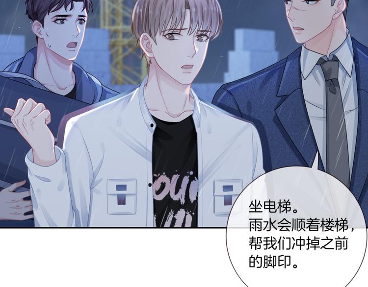 第9话 千钧一发55