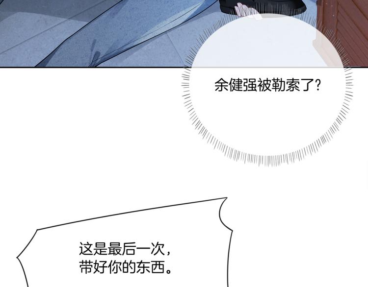 第六话 探寻秘密58
