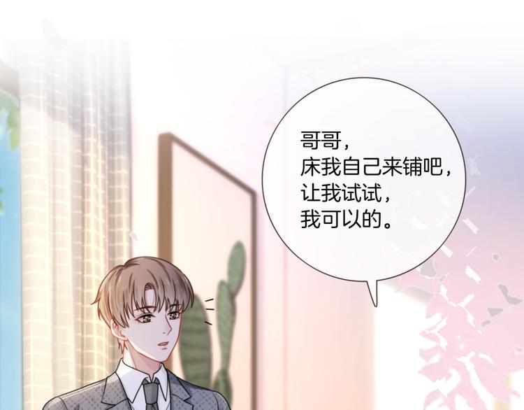 第15话 吃醋狂魔？73