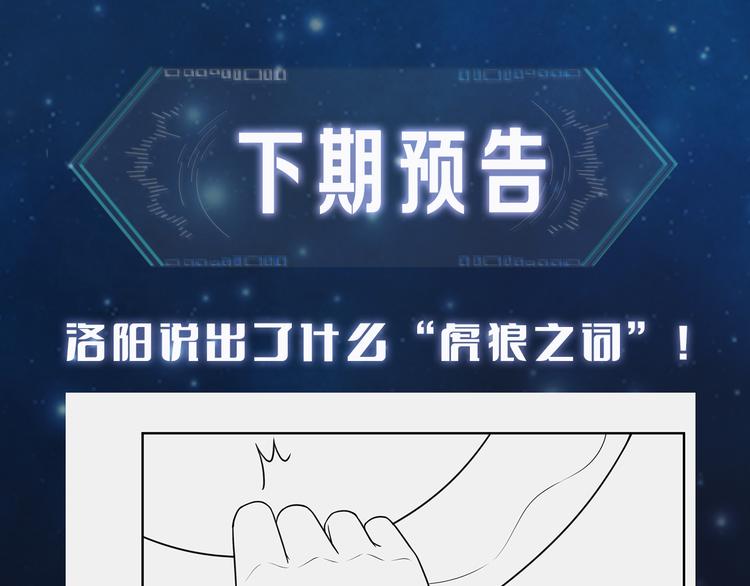 第8话 他的秘密100