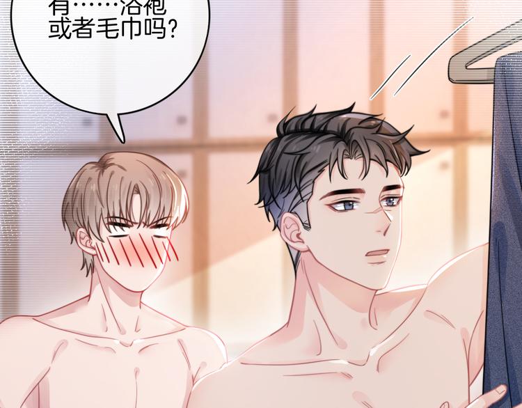 第18话 他喜欢?8