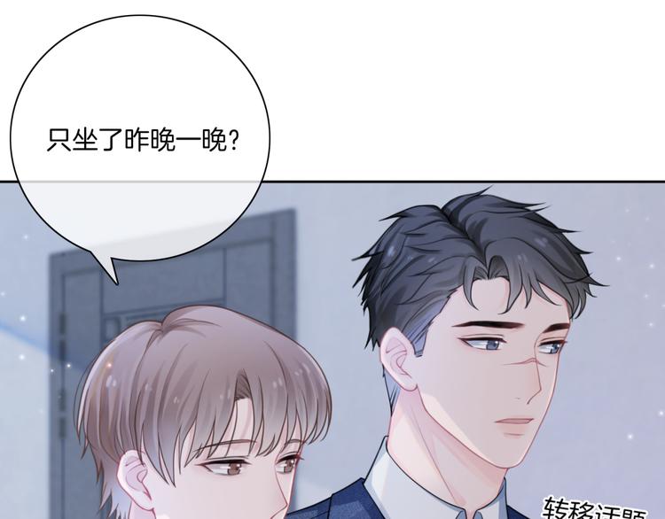 第10话 你们的关系有多好？17