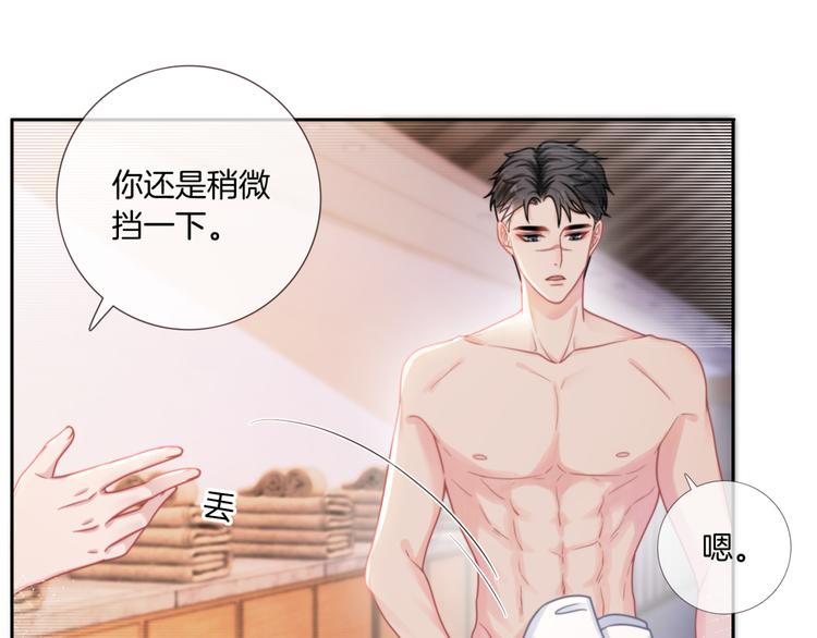 第18话 他喜欢?38