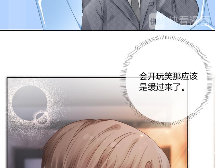第16话 小狐狸计划通67