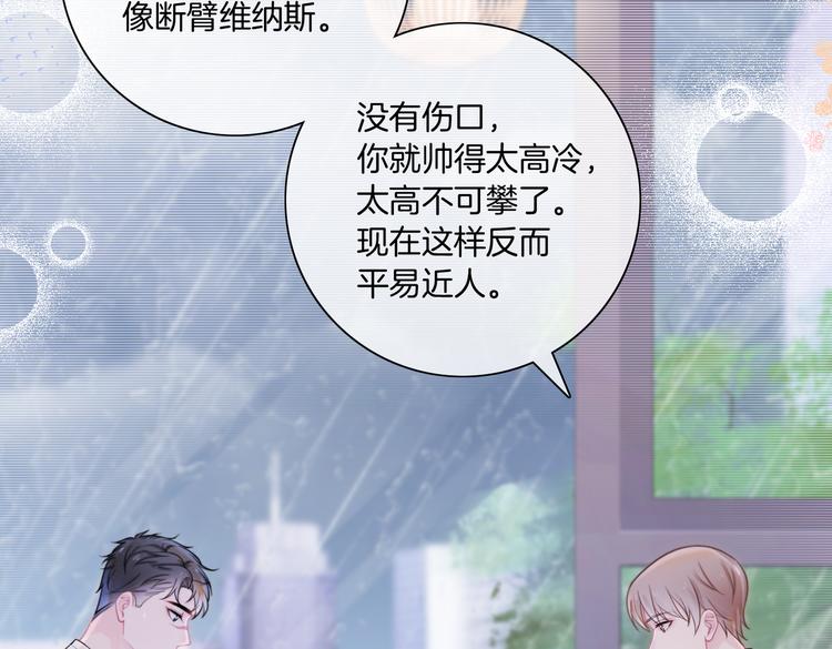 第13话 敞开心扉30