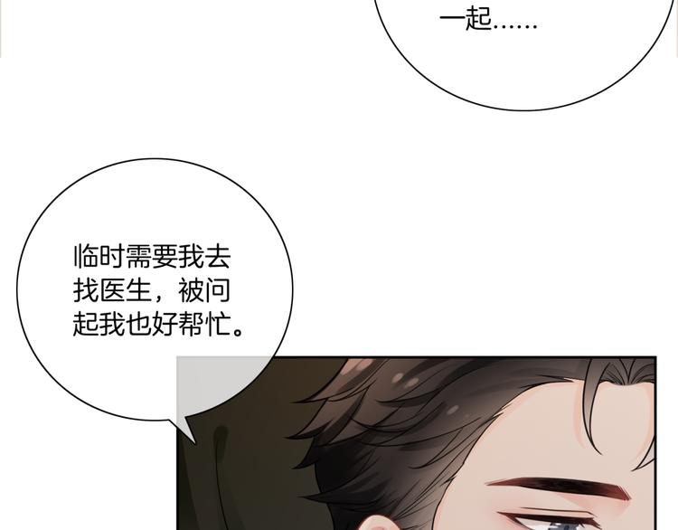 第8话 他的秘密53