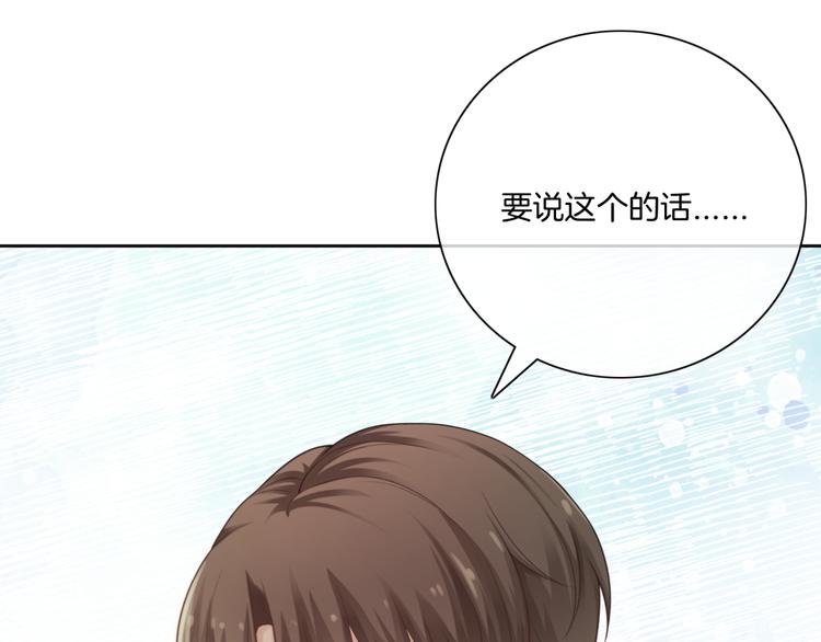 第10话 你们的关系有多好？57