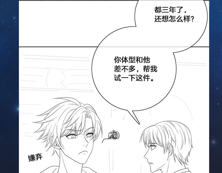 第15话 吃醋狂魔？106