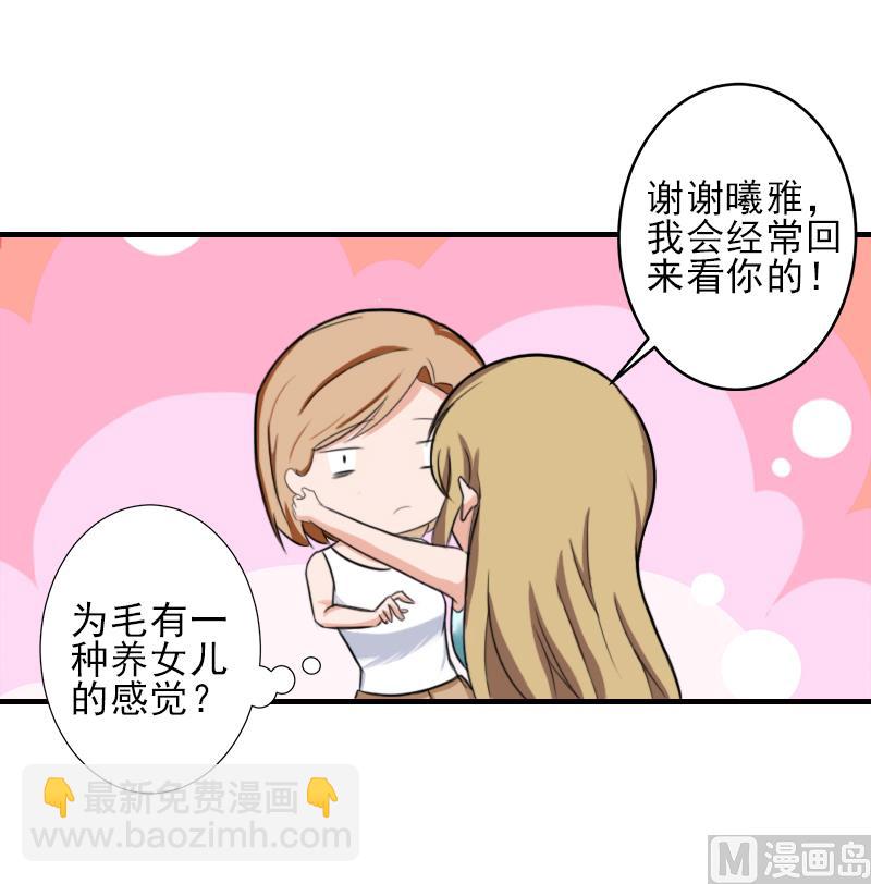 第27话 办公地点在他对面18