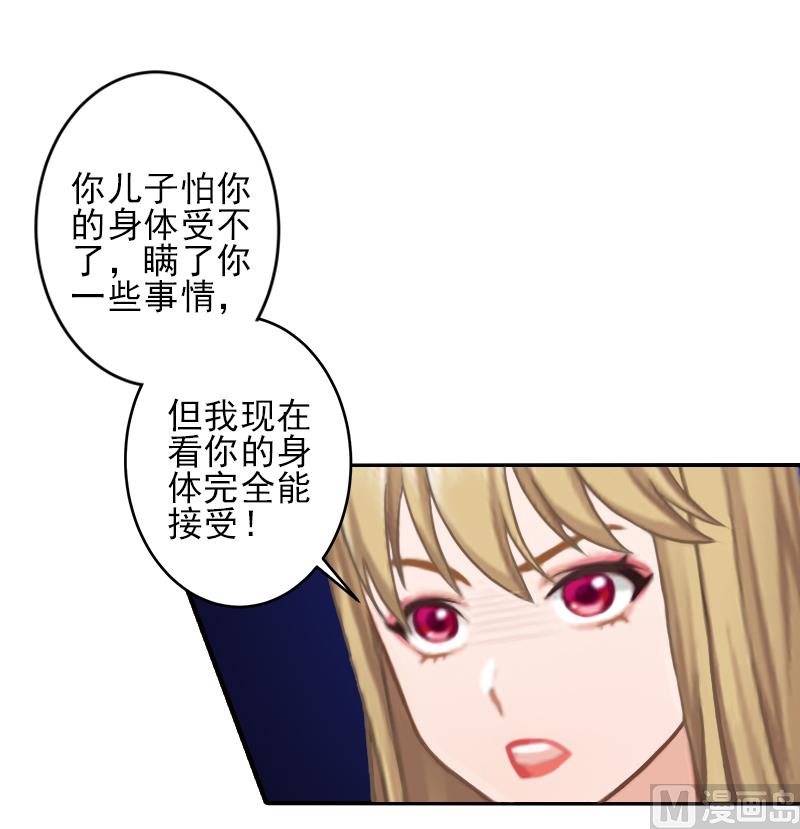 第8话 找茬！14
