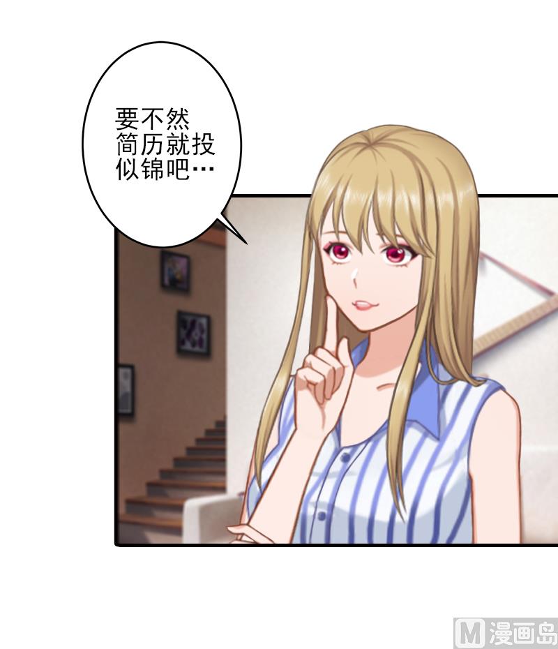 第7话 面试26