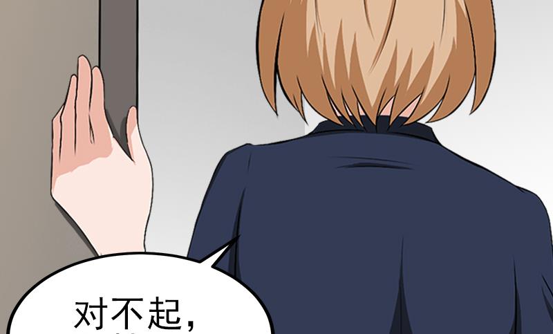 第30话 身边人的背叛46