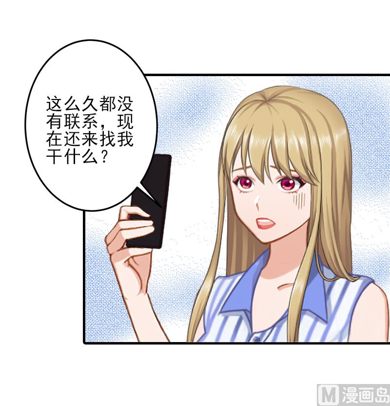 第14话 许枝雅，做我的女人！10