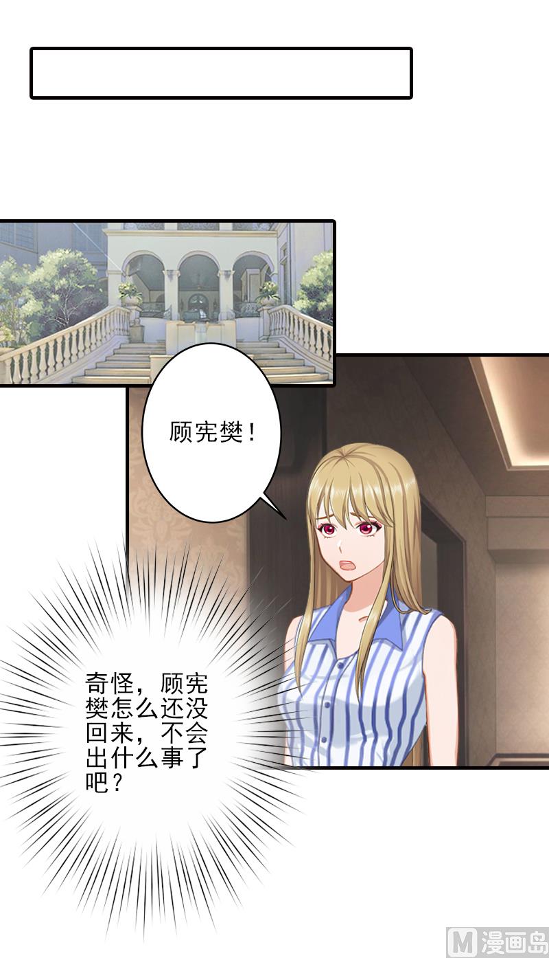 第18话 打掉孩子36