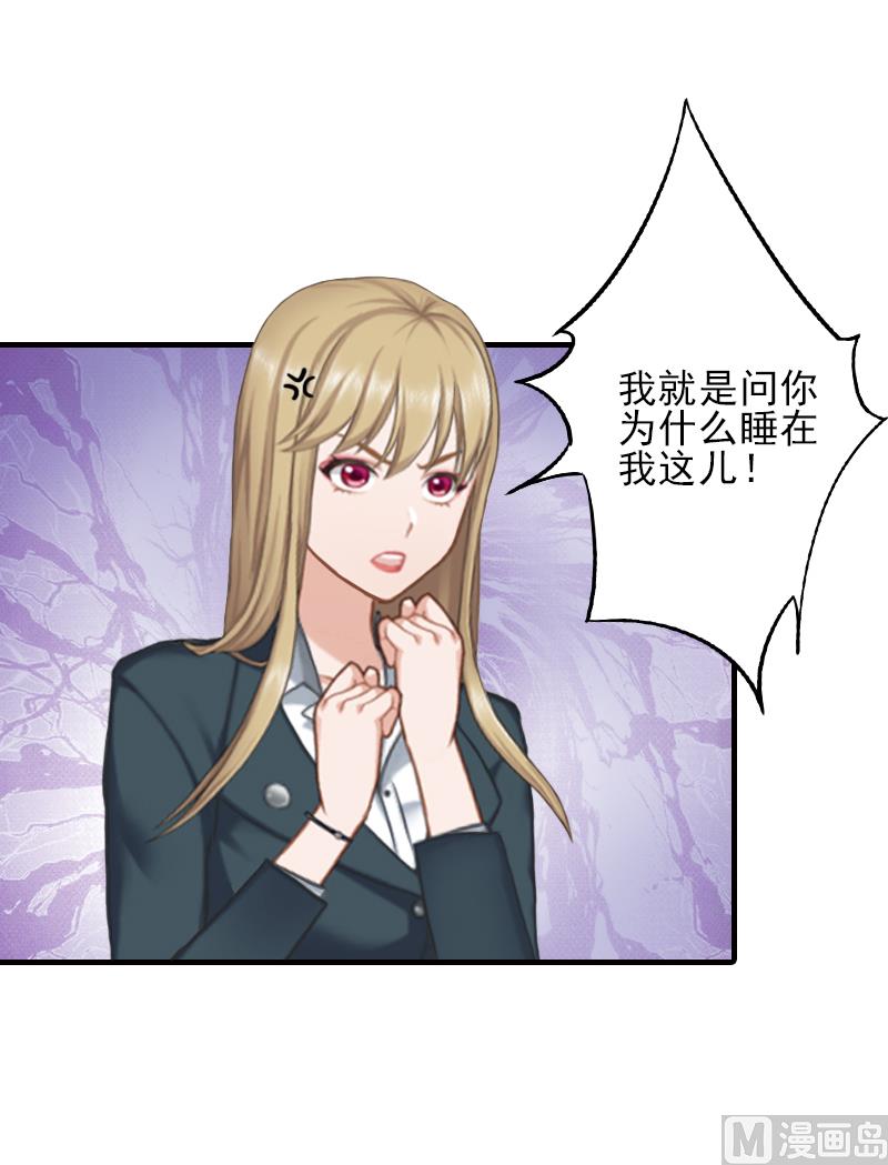 第6话 酒会33