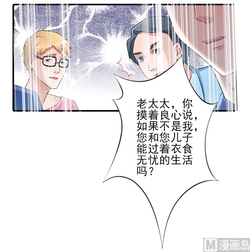第8话 找茬！18