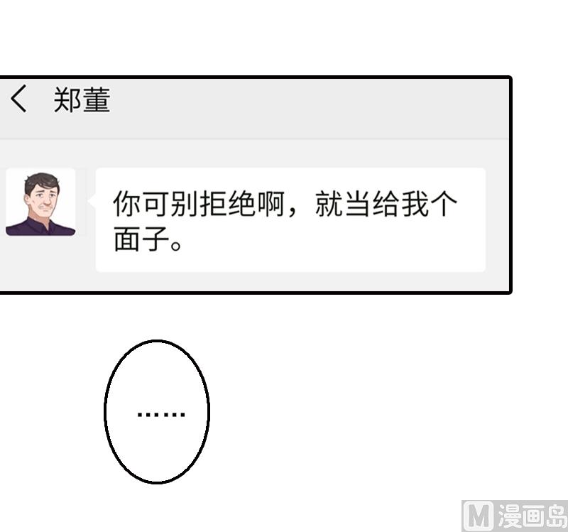 第6话 酒会4