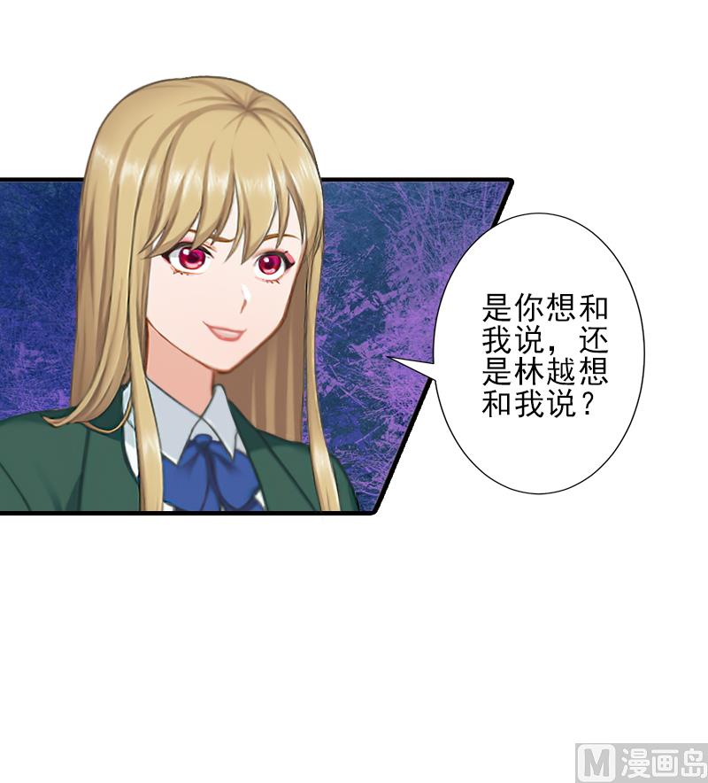 第27话 办公地点在他对面30