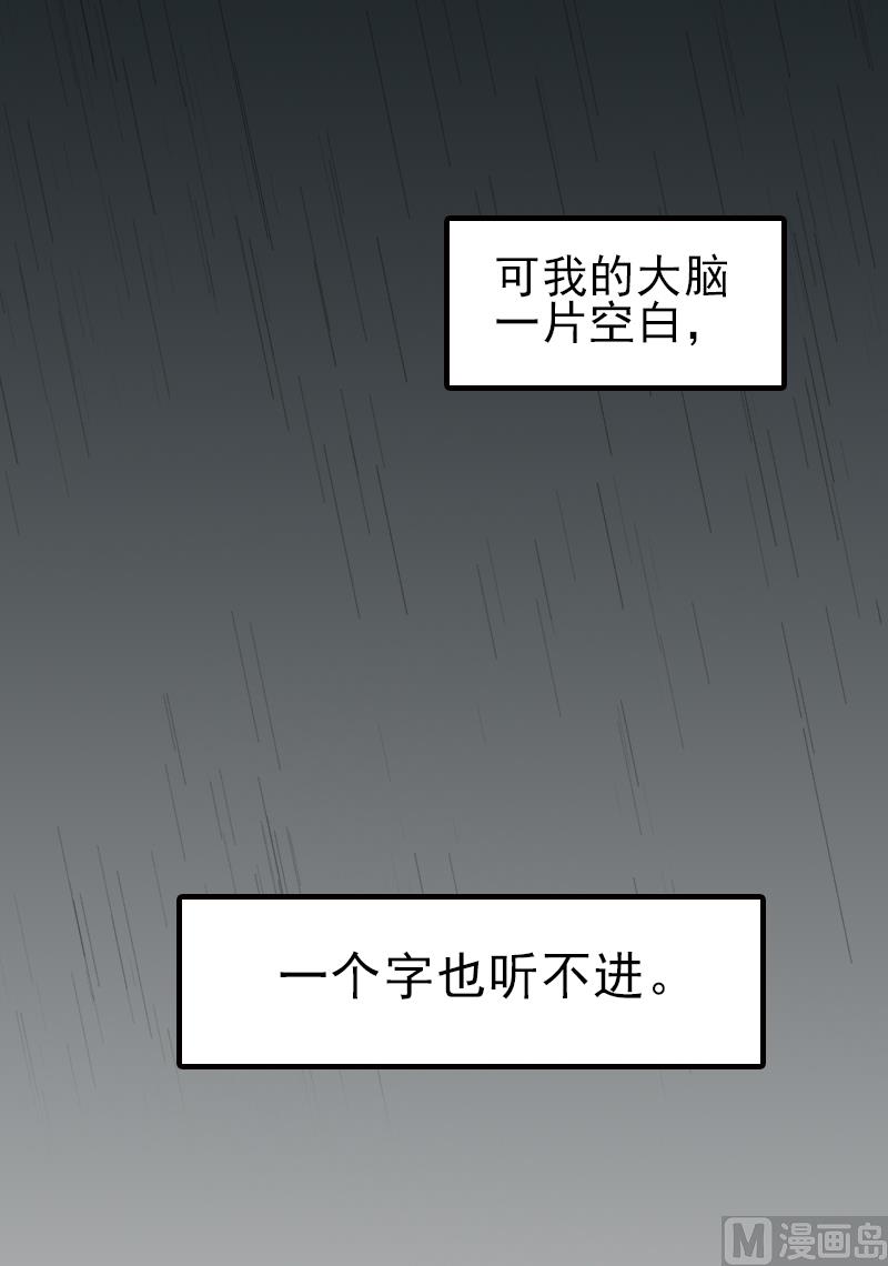 第30话 身边人的背叛36