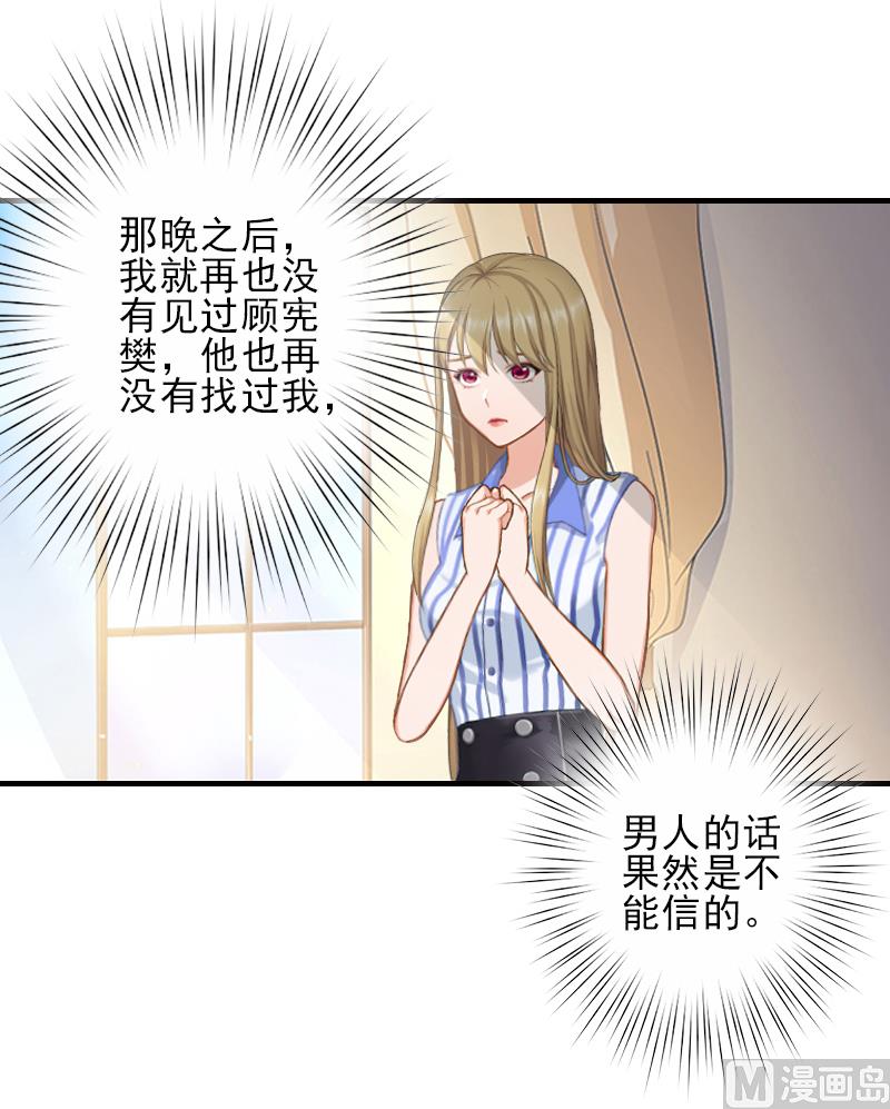 第13话 我喜欢你！21