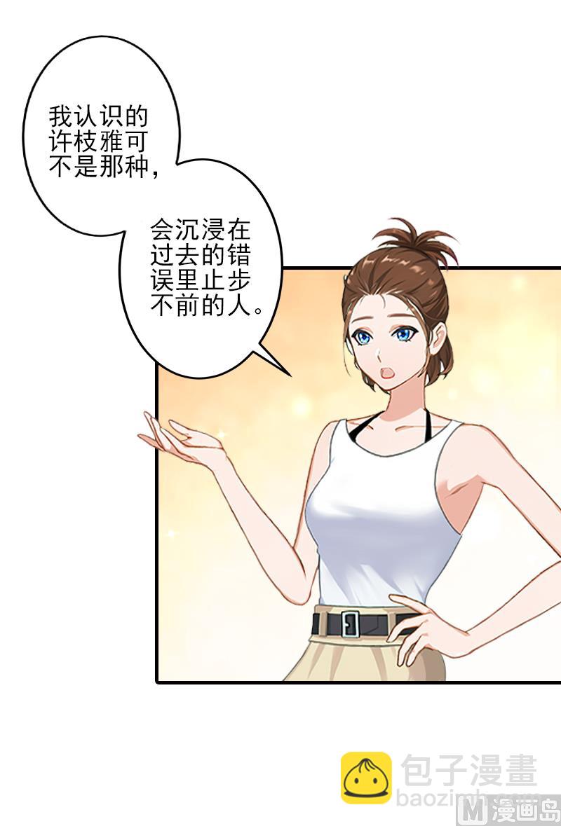 第3话 净身出户21