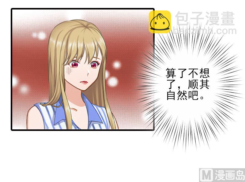 第17话 婆媳关系最难处！36