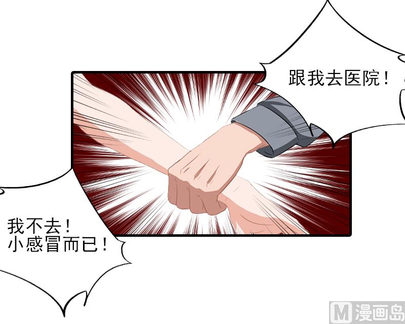 第31话 我是你的15