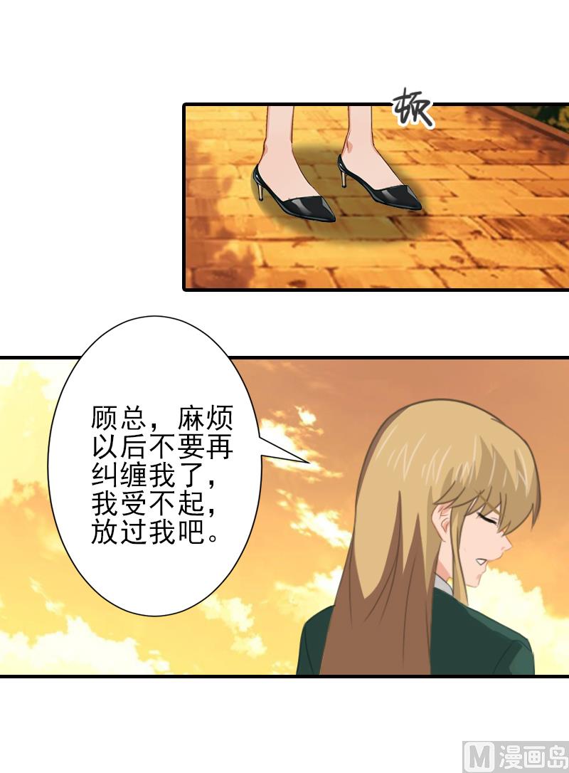 第29话 或许我们真的不能在一起8