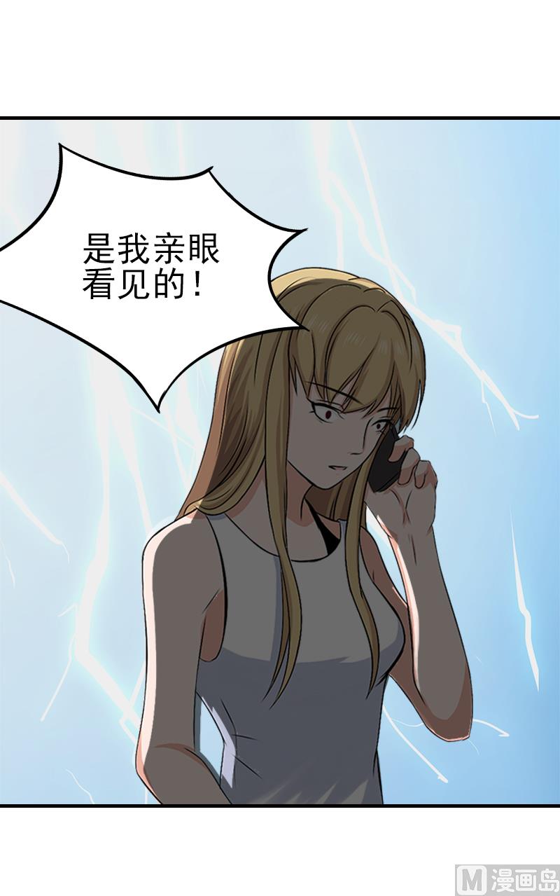 第30话 身边人的背叛5