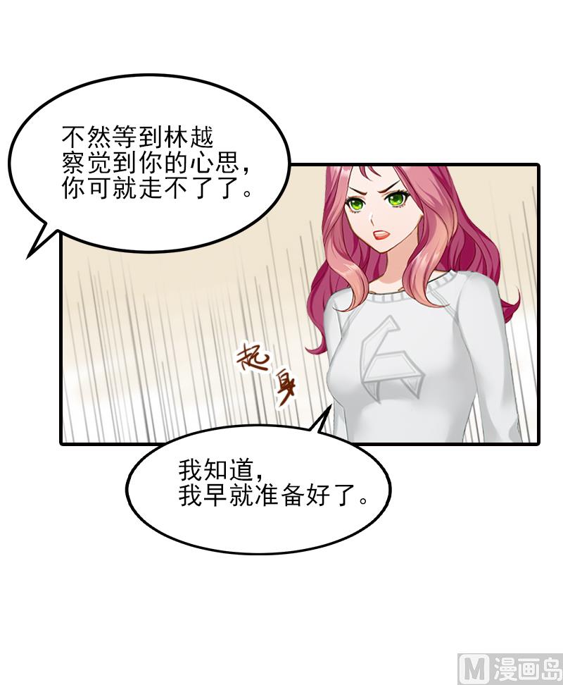 第32话 吴曦雅和白梦瑶在一起18