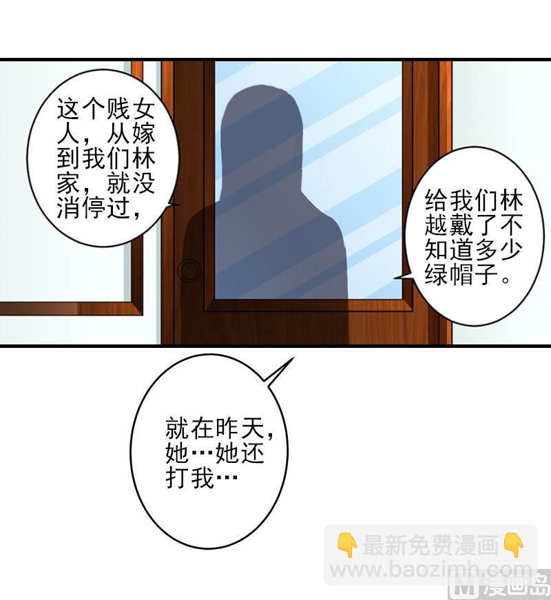 第4话 信口雌黄要遭雷劈！24