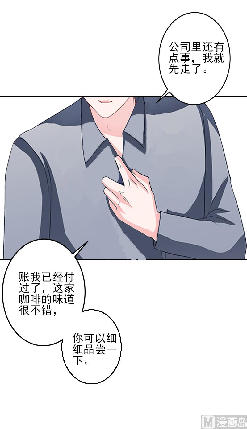 第5话 许枝雅，你想要什么？31