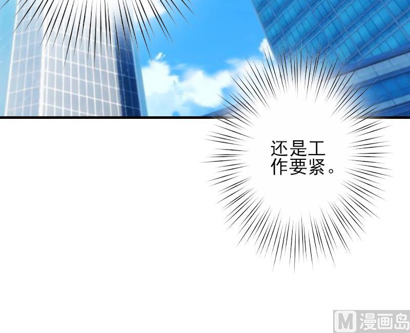 第4话 信口雌黄要遭雷劈！23