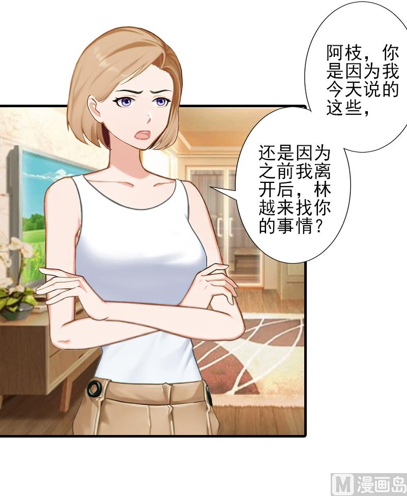 第27话 办公地点在他对面15