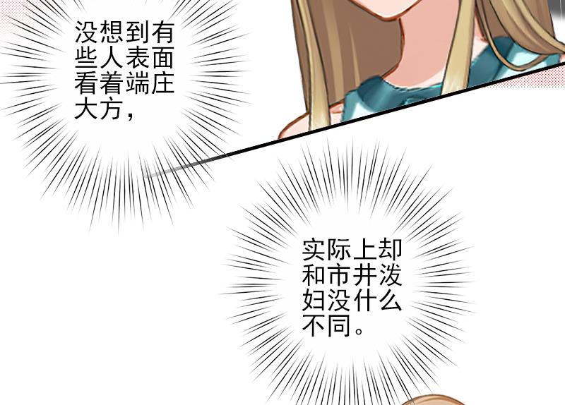 第21话 他身边有人了11