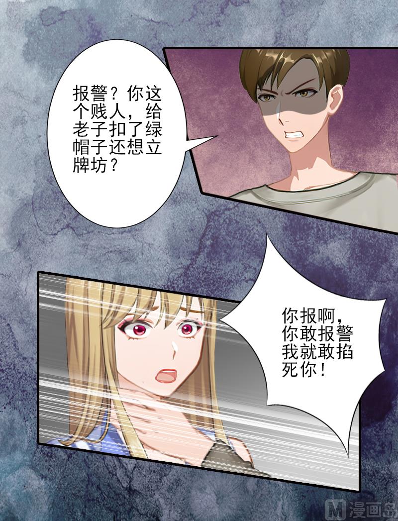 第20话 顾宪樊身边的女人3