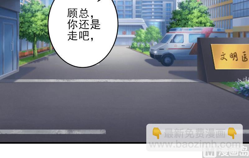 第23话 我们现在去结婚，你敢吗19