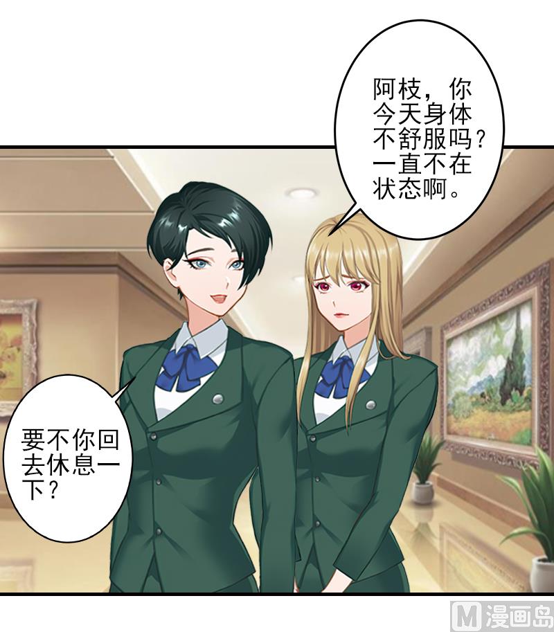 第27话 办公地点在他对面22