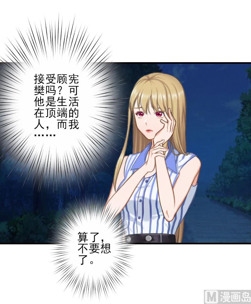 第13话 我喜欢你！10