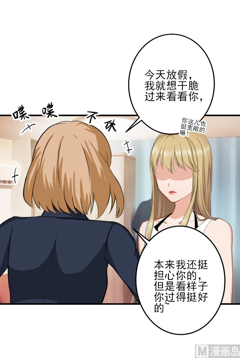 第30话 身边人的背叛17