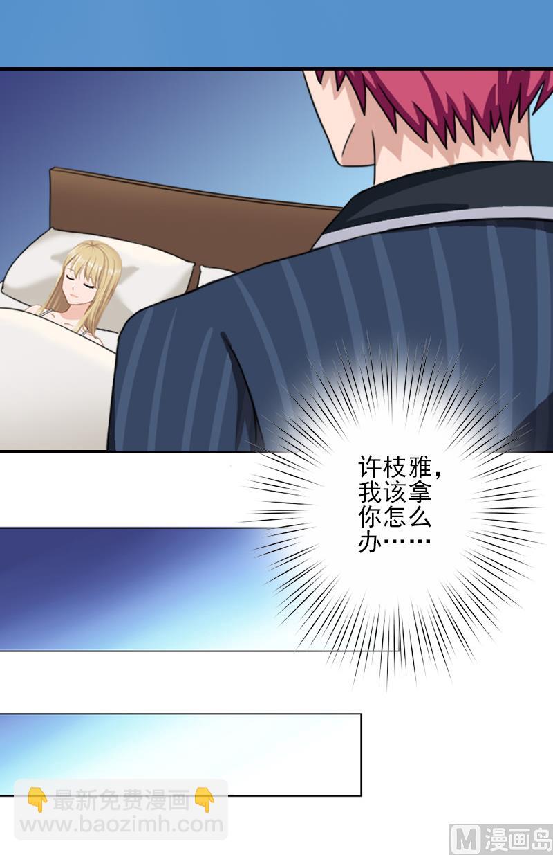 第15话 尺寸我都验过了！18