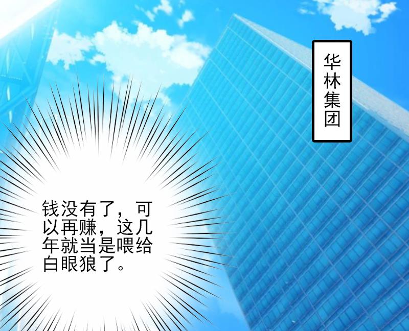第4话 信口雌黄要遭雷劈！22